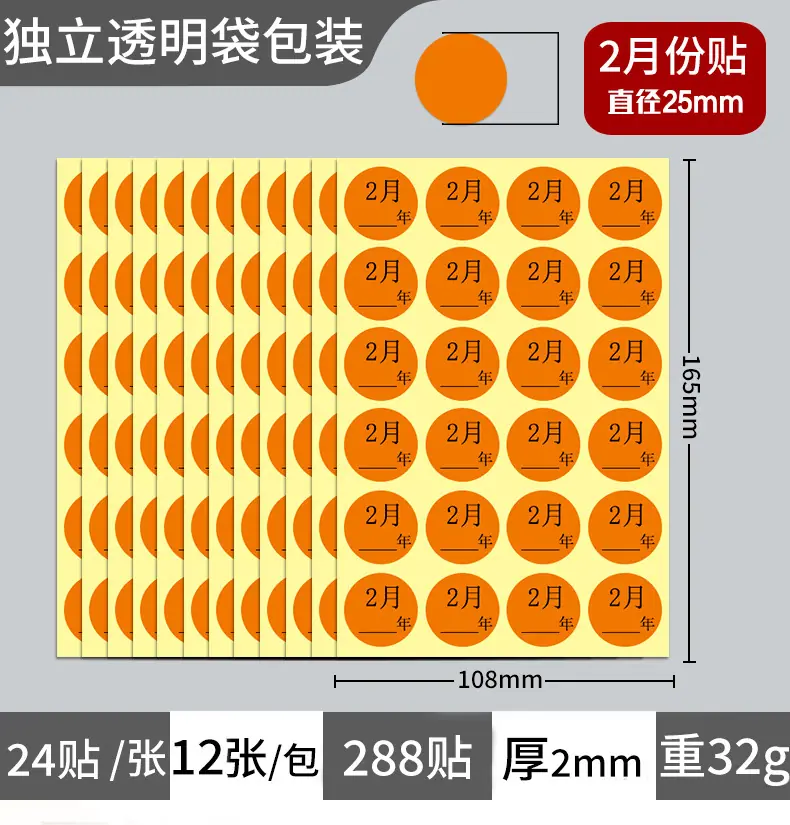 月份贴详情_05.jpg