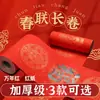 Rolo longo de papel vermelho Wannian Couplet do Festival da Primavera Couplet de dragão e fênix semi-cozido para casamento Papel artesanal de 100 m Corte de papel Criação de caligrafia Venda por atacado