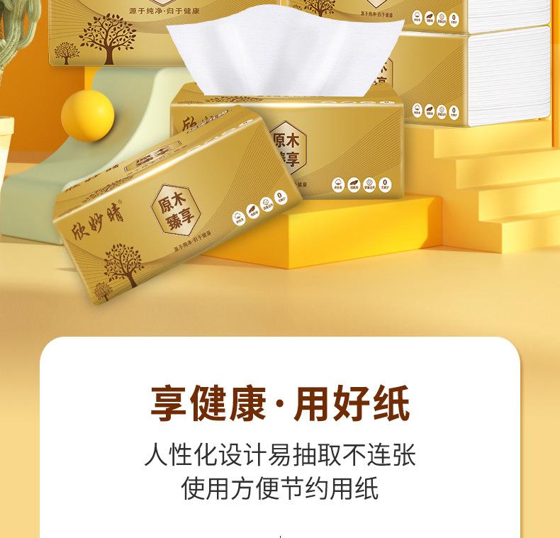 欣妙晴木浆抽纸-详情页_02