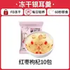 Sopa de Tremella Liofilizada Desayuno Instantánea Lista para Comer Sin Cocinar Nido de Pájaro Dátil Rojo Hongo Blanco Sopa de Tremella Tienda Oficial Principal