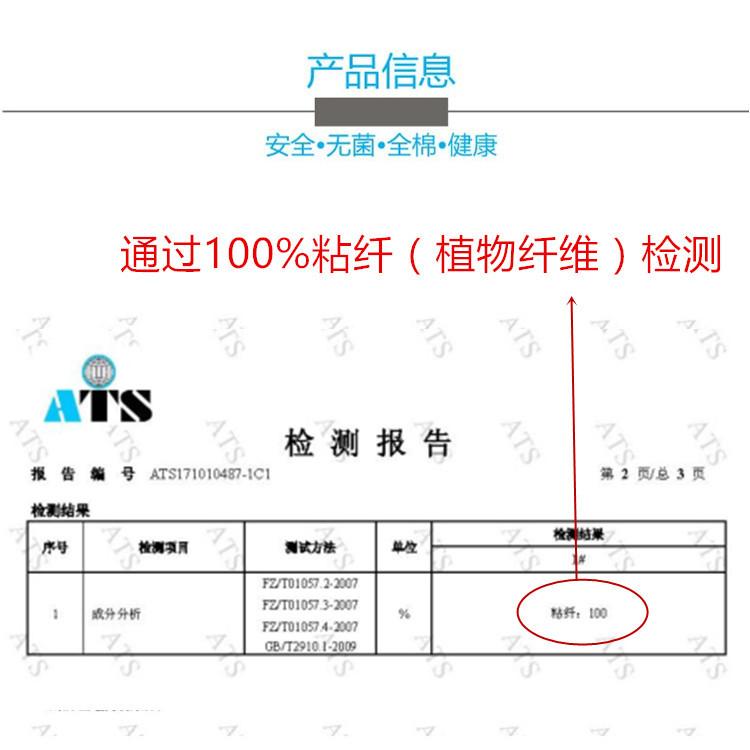 100%粘纤检测