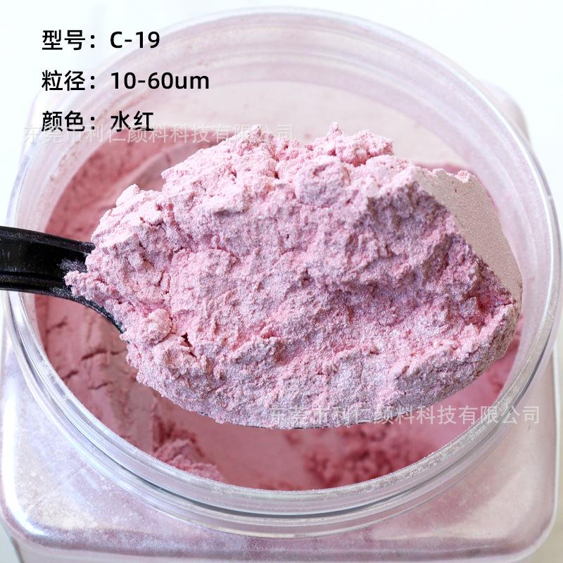 481-1水红-(4)