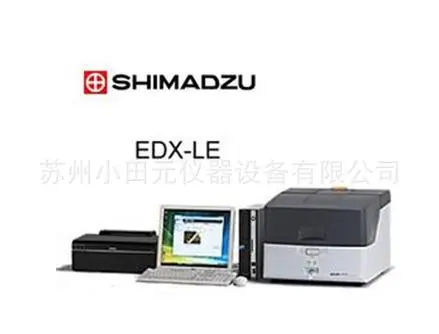岛津EDX-LE.JPG