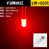 Diodo Emisor de Luz de 3mm 5mm F3F5 Cuentas de Lámpara LED Emisión Blanca Blanco/Rojo Verde Azul Amarillo Púrpura Rosa/Color (50 piezas)
