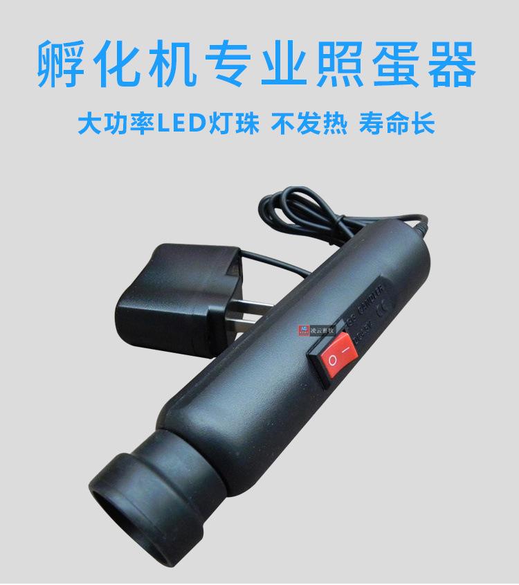 照蛋器_01