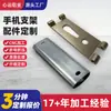 Aleación de Aluminio Accesorios para Soporte de Teléfono Móvil Procesamiento de Piezas de Brazo de Aleación de Aluminio para Soportes de Teléfono Móvil y Tabletas Procesamiento de Oxidación