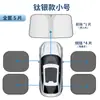 Parasol para Coche Verano Protección Solar Aislamiento Térmico Alfombrilla para Parabrisas Delantero de Coche Parasol Engrosado Cubierta de Oscurecimiento Total
