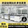 Banco de Laboratorio Central de Acero Completo de Hangzhou, Mesa de Pruebas de Laboratorio de PP, Banco de Pruebas de Laboratorio de Acero y Madera Personalización