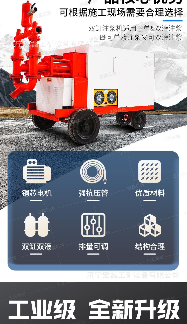 宏磊WDSJ注浆机详情1_02