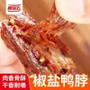 Pato Asado Cuello de Pato Sal y Pimienta Salsa de Cuello Sabor Picante Estofado Snack para Dormitorio Listo para Comer Saboroso Listo para Comer de la Bolsa Snack