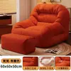 Sofá perezoso, se puede recostar, se puede dormir, sofá pequeño, nido de celebridad de internet, silla, dormitorio, balcón, apartamento pequeño, silla perezosa, sofá individual