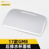 Adecuado para lentejuelas de panel de copa trasera GM8 GM8 apoyabrazos de tercera fila Caja Copa parche decorativo accesorios
