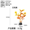 10cm Planta Aquática Aquário Paisagismo Decoração Plástico Ornamentos de Planta Aquática Aquário Planta Aquática Grama de Bambu Transfronteiriça Planta Aquática