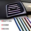 Clip de tira decorativa para salida de aire acondicionado de coche, suministros interiores modificados en la ventana de malla, tira brillante, cromado galvanizado, Universal