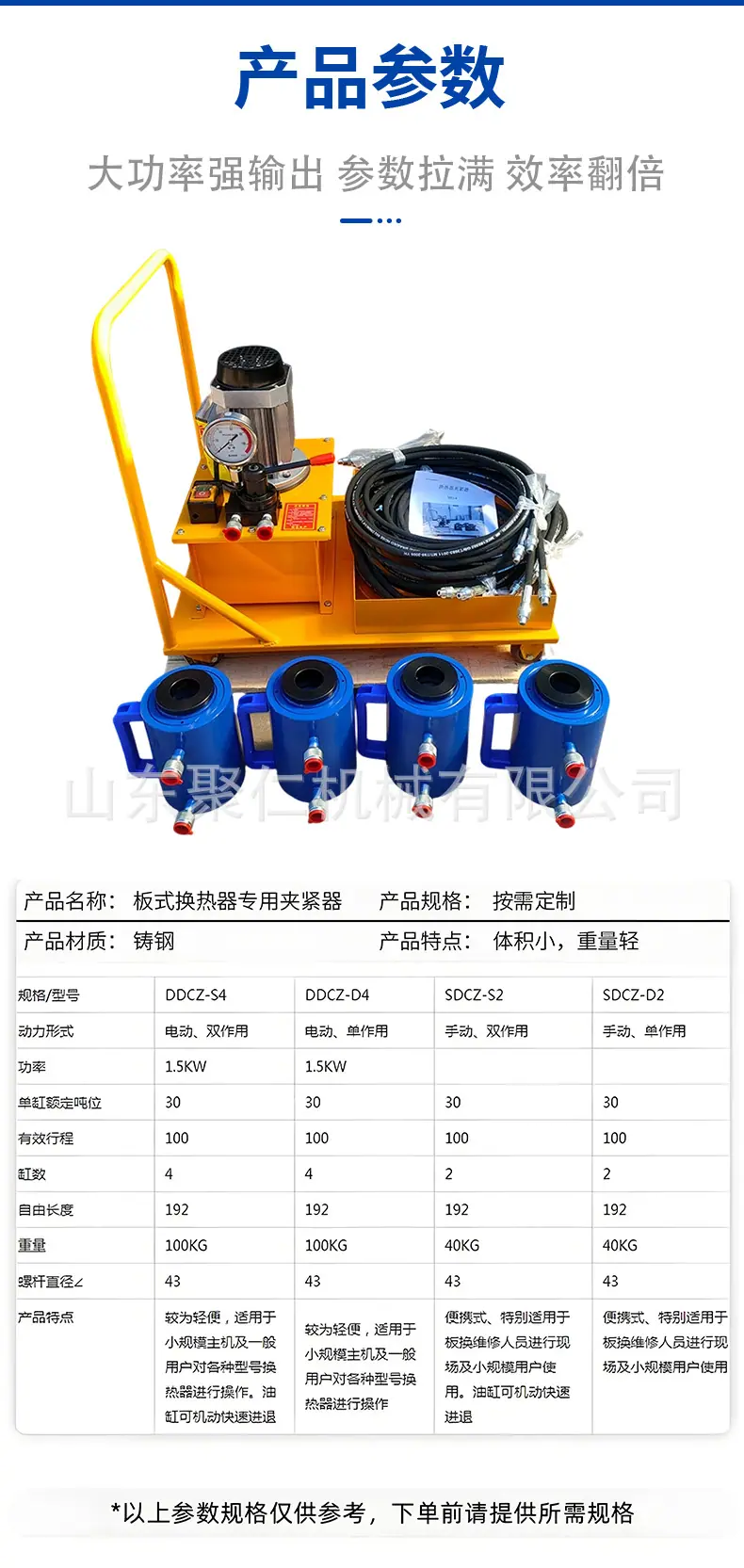 板换夹紧器详情页2_06.jpg