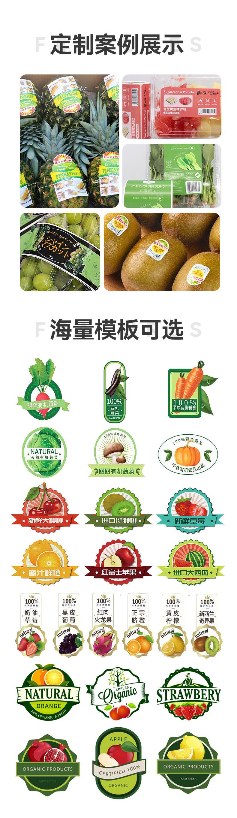 果蔬定制_06