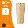 Patas de Sofá de Madera Maciza Patas de Soporte Accesorios Patas de Sofá Patas de Mueble de TV Patas de Armario Patas de Mesa de Café Patas de Mesa Patas de Muebles