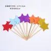 [10 Paquetes] Decoración para Pastel de Cumpleaños de Estrella Dorada y Plateada de Cinco Puntas Tridimensional, Tarjeta Insertable, Tarjeta de Cumpleaños Insertable