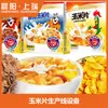 Línea de Producción de Corn Flakes Equipo Completo para Procesamiento de Corn Flakes Línea de Producción Completa de Corn Flakes Inflados