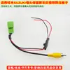 Cable Adaptador de Visión Trasera CVBS para Land Rover Chevrolet GM Japonés Toyota Prado Kia Varios Modelos