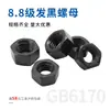 Tuerca de Alta Resistencia Diente Fino 8.8 Tuerca Hexagonal M8M10M12M14M16M18M20M22M24-M60