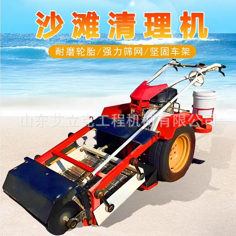 沙滩清理机详情页_01.jpg