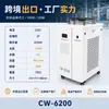 Enfriador de Agua Industrial Cw5200 Pequeño Circulante Refrigerador de Tanque de Agua Enfriado por Agua Dedicado Máquina de Refrigeración para Corte y Grabado Láser