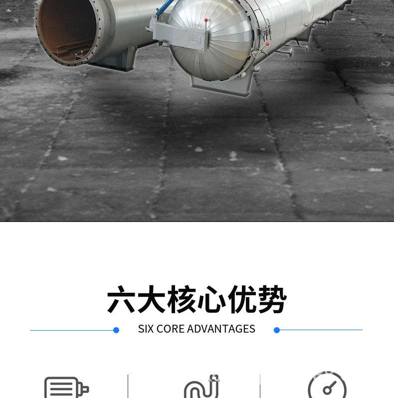 胶管硫化罐_02