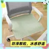 Cojín de asiento de verano, alfombrilla refrigerante, cojín para silla, seda de hielo, transpirable, silla de comedor, antideslizante, silla de oficina, silla de estudiante, taburete para sentarse mucho tiempo, cojín para asiento