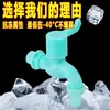 Artículo de Tendencia Hogar Exterior Grifo de Agua Fría Individual a Prueba de Explosiones, Resistente a la Congelación, Resistente al Sol, Resistente a Altas Temperaturas Grifo para Fregadero de Mopa