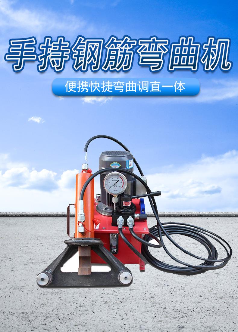 32型手持钢筋弯曲机 便携式液压折弯机 螺纹钢校直调直一体机