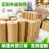 Rolos de papel kraft feitos sob medida para fabricantes, papel de embrulho de presente ecológico com amortecimento para vendedores de comércio exterior transfronteiriço, rolos pequenos de papel kraft