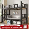 Cama litera doble gruesa de Xinjiang, cama de dos niveles, cama de hierro, estructura de cama litera para dormitorio de empleados, alta de arte de hierro doble escolar