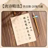 Cuaderno de Caligrafía Pintado y Trazado para la Práctica Principiante de Escritura Regular - Papel Especial para Práctica de Caligrafía para Principiantes