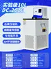 Baño de Temperatura Constante a Baja Temperatura, Baño de Agua Calefactor y Refrigerante, Tanque de Baja Temperatura, Bomba de Circulación de Alta Precisión, Experimento de Temperatura Constante, Baño de Temperatura Constante Refrigerado