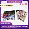 Boleto de Efecto 3D Láser Borde de Color Papel Tarjeta Producción a partir de Imágenes para Merchandising de Celebridades Anime Señales de Mano Fábrica