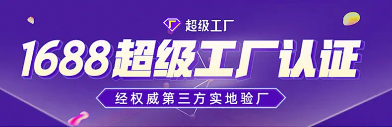 超级工厂首图790.png