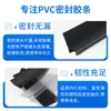 Suministros del Fabricante Tira Impermeable para Juntas de Puertas de Vidrio de Ducha Baño Baño Tira Impermeable Tira Impermeable de PVC Silicona