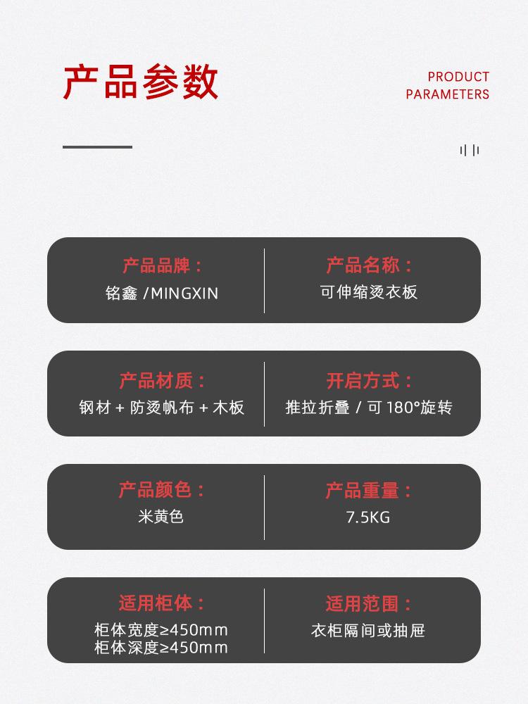 衣柜烫衣板_03.jpg