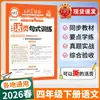 Outono de 2026 Wang Chaonixia - Cadernos de Ditado e Cálculo de Folhas Soltas (Editora de Educação do Povo, Editora da Universidade Normal de Pequim, Editora de Educação de Jiangsu) - Volumes 1 e 2