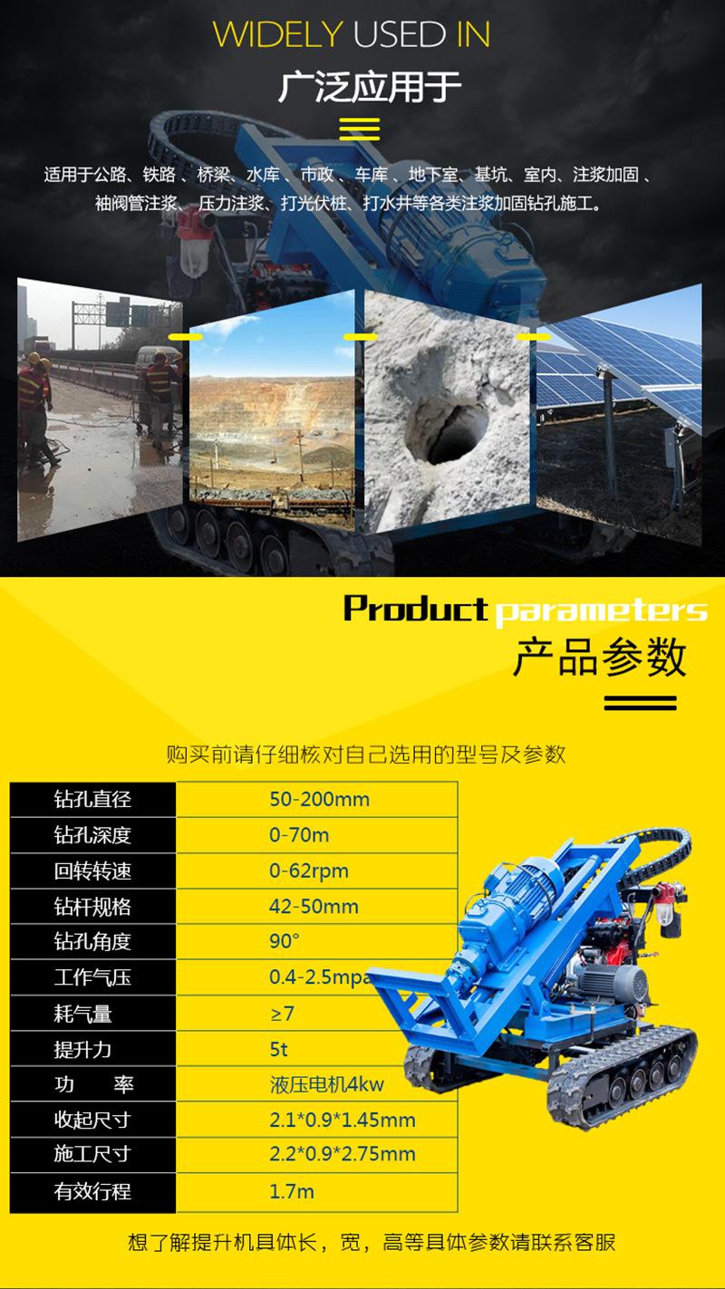 小型履带钻机，荣通_03.png