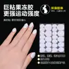 Producto de Venta Caliente Transfronterizo 2026: Pegamento Especial de Gelatina para Uñas Postizas, Colorido Mejorado, Impermeable Fuerte, Cinta Adhesiva de Respaldo de Larga Duración para Uñas Postizas