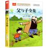 Libro de la edición Zhuyin del patrón de color de la historia de Nezha Naohai Libros extracurriculares de lectura de primer grado Libros imprescindibles en chino