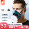 Envío Gratis Mayoreo Puda 8016 Máscara de Gas de Silicona, Máscara Protectora para Gases Nocivos, Máscara Protectora para Tricloroetano