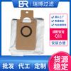 Bolsa de repuesto para aspiradora adecuada para bolsa de robot aspirador Yibao Q11 instalación conveniente bolsa de repuesto para aspiradora