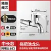 Grifo para Lavadora de Acero Inoxidable 304 Hogar Lavadero para Mopa Apertura Rápida Extendido 4 Puntos Universal Monomando Frío Multifuncional