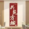 Artículos de Decoración de Pared para Salas de Juegos, Tapiz Colgante, Montaje de Fondo de Sala de Mahjong Estilo Chino, Pósters Creativos, Arte de Pared de Cultura del Ajedrez