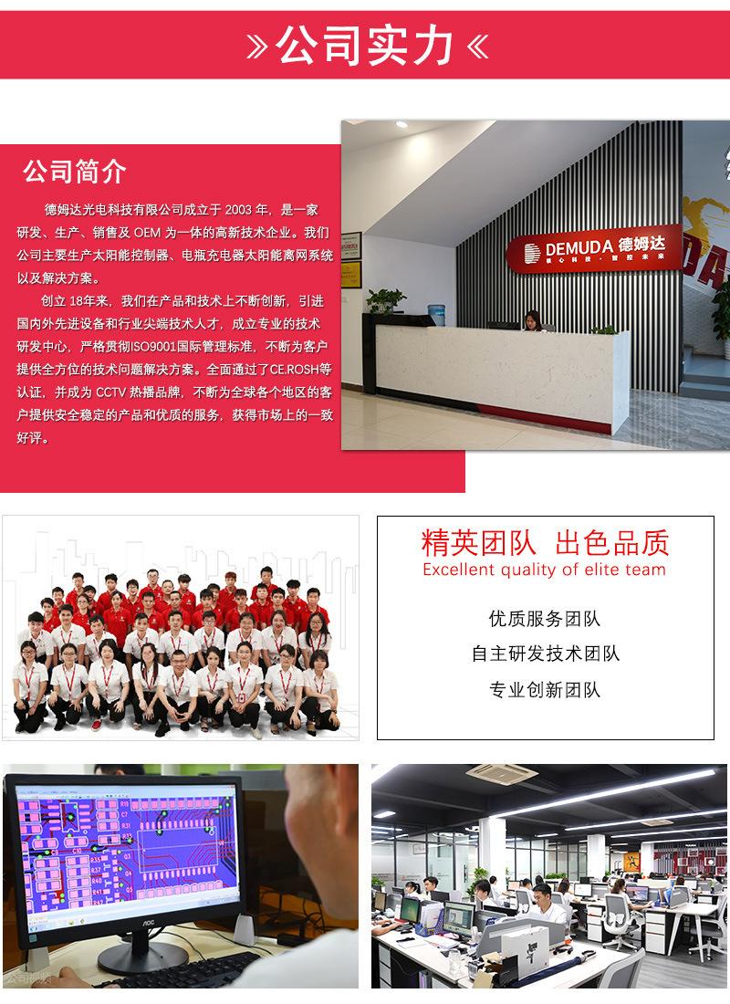 一体式太阳能发电系统_13.jpg