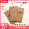Etiquetas vintage de papel kraft, etiquetas de papel kraft engrosado para ropa, papel especial con estampado dorado, impresión personalizable