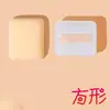 Esponja de Polvo Malvavisco, Uso Húmedo y Seco, Esponja para Maquillaje en Polvo No Comestible, Esponja Súper Suave para Cushion, Esponja de Polvo Triangular
